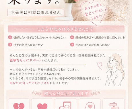 復縁屋が相談のります 現役女性復縁屋あなたの恋愛応援します！ イメージ1