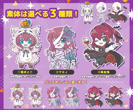 商用込み！ハロウィン量産SDキャラ描きます ハロウィン仮装をしたあなたのキャラを描きます！ イメージ2