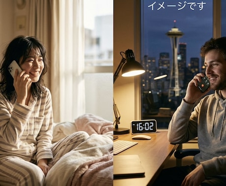 英語でモーニングコールします 【朝活×英会話】「モーニング・イングリッシュ」 イメージ1