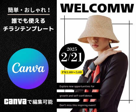 canvaで編集可能！チラシテンプレ販売いたします チラシテンプレートで、手軽に魅力的なデザインを作りませんか？ イメージ1
