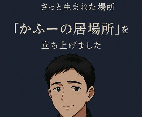 子育て・教育のチャット相談受付ます 親目線と教員目線で力になります！ イメージ2