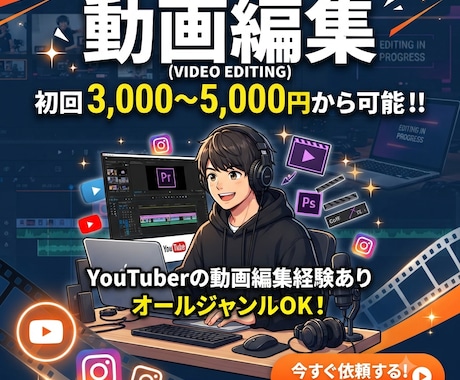 SNS・YouTubeなど動画を魅力的に編集します イメージ1