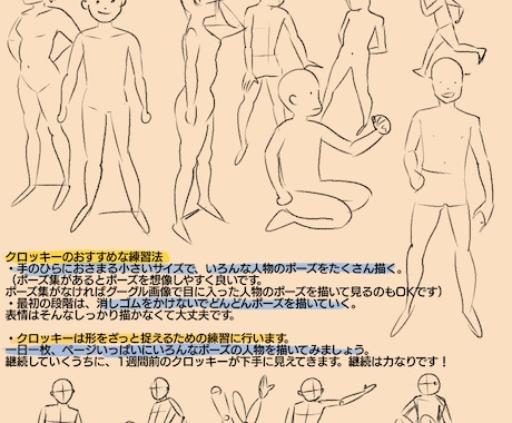 人物イラストの描き方相談にのります 人物イラストの基本的な練習方法をお教えいたします！ イメージ1