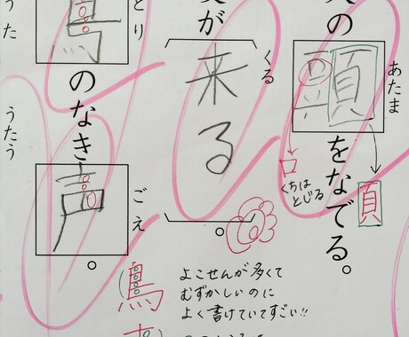 複数回OK✐幼児、子ども向け美文字サポートします お名前や文字を丁寧に添削して、きれいに書けるようにサポート イメージ1