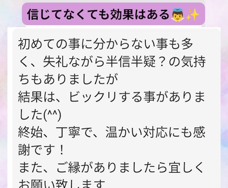 お悩み3つ書き換え現実を動かします サードアイ開ける講師が書き変えしイラストに安心の氣を入れます イメージ2