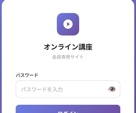 シンプルな会員制サイト作成します イメージ1