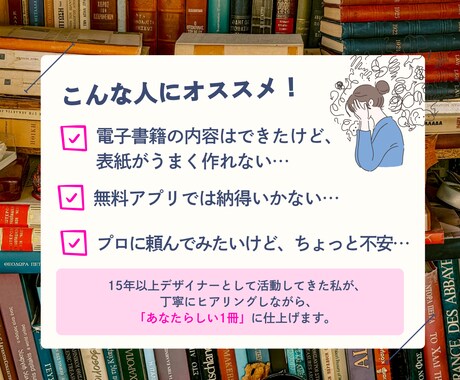 電子書籍の表紙をデザインいたします 素敵な表紙を一緒に作りましょう! イメージ2
