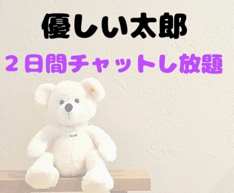 愚痴から相談、なんでも聴きます!聴かせてもらいます 今までたくさん聴いてきましたので経験はあります! イメージ2