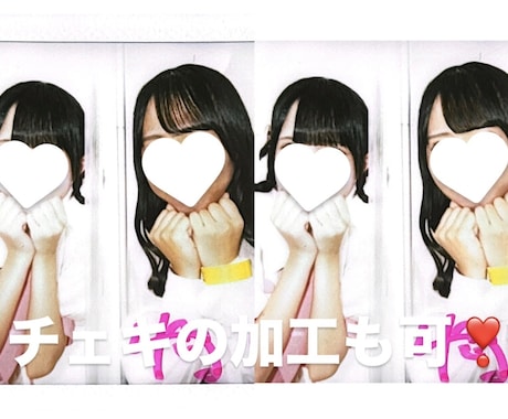 プリクラ等の顔レタッチやモザイクします なりたい雰囲気に沿って加工させて頂きます！サンプルご覧下さい イメージ2