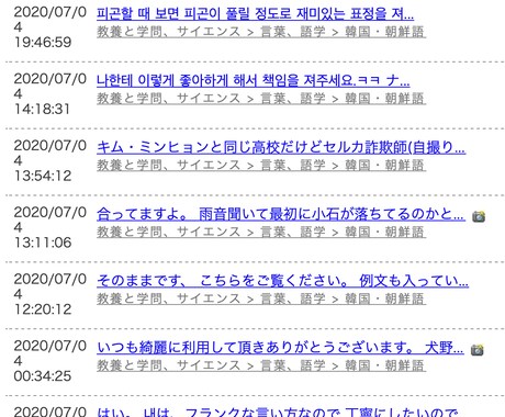 韓国語⇌日本語　翻訳・解説致します 質問サイトにて、多数ベストアンサー、翻訳経験あり。 イメージ2