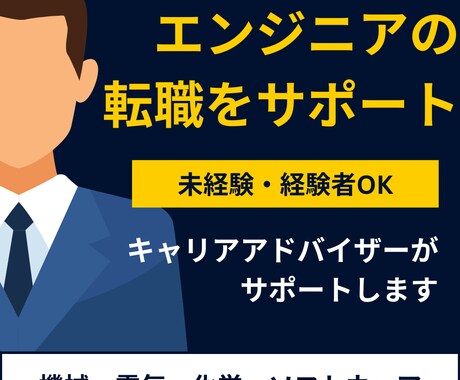 理系の方の履歴書・職務経歴書作成します エンジニア・研究開発職を目指す方向け イメージ1