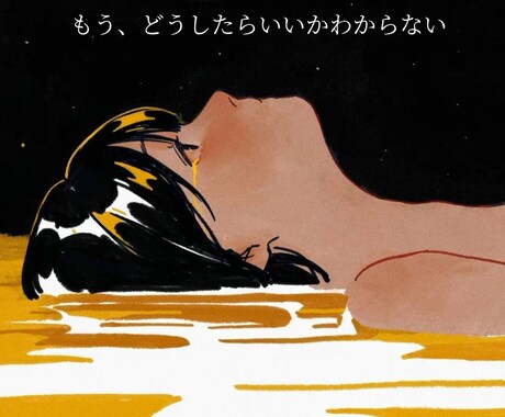 誰にも言えない恋、じっくり聞きます 深刻な恋ほど身近な人には話せないあなたへ イメージ1