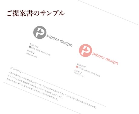 想いを形に。長く愛されるロゴデザインを作ります コンセプトから丁寧に考える、開業者向けオリジナルロゴ制作 イメージ2