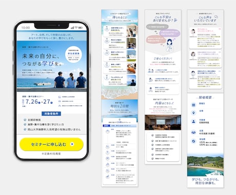 はじめてのLPに｜シンプルなLP制作します バナー実績多数｜はじめてでも安心LP制作｜ココナラ評価★5 イメージ2