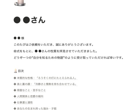 自分を紐解くヒントをお届け✨四柱推命鑑定いたします 限定5名！四柱推命鑑定【モニター価格1,000円】 イメージ2