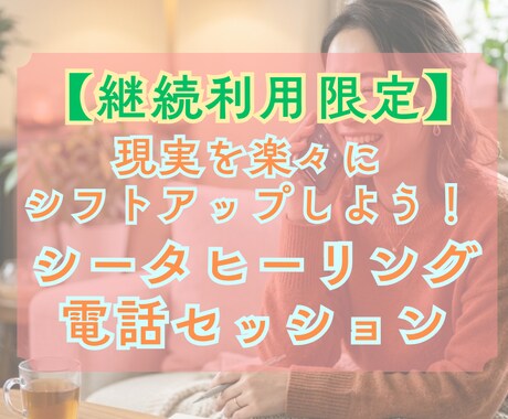 潜在意識変更で現実を生きやすくします 貴方の癖や悩みやトラウマ手放しをヒーリングでサポートします イメージ1