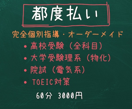元京大院生のプロ講師がオンライン家庭教師をします 中学生・高校生・大学生・社会人と幅広く対応 イメージ1