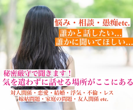 人生軽減豊富な私があなたのお話聞きます アナタが抱えている荷物を軽くしてみませんか？ イメージ1