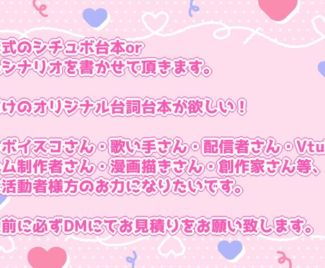 台詞形式のシナリオ・台本お書きします 追加料金無しで商用利用可！スピード納品！使用用途自由！ イメージ1