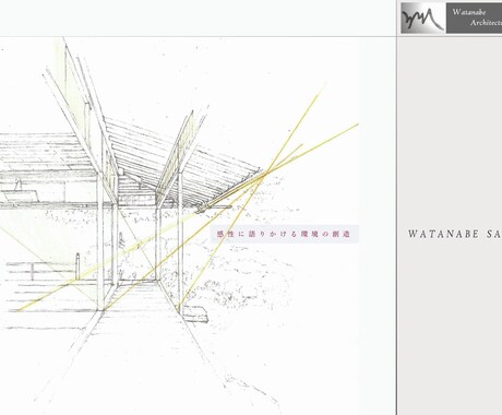 建築家が建築・設計・デザインのご相談にのります 感性に語りかけるデザインづくりをサポート（意匠設計も受注） イメージ1