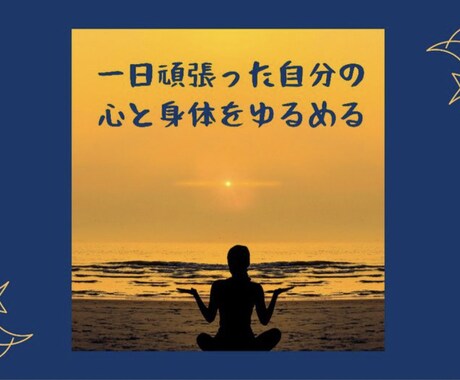 マンツーマンでオンラインヨガレッスン行います ヨガ初心者や身体が硬い男性にもおすすめです♪ イメージ2