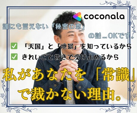 迷える恋と現実を戦略的に解き明かします 頑張りすぎた心に。否定ゼロの「安全地帯」ここです イメージ2