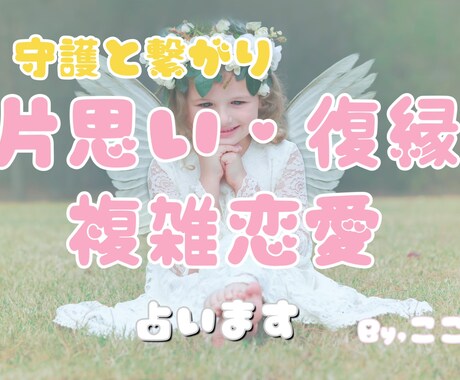 24h以内に占います 霊視を使ってお悩み解決の手助けをいたします♪ イメージ1