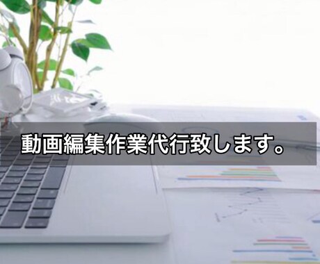 tiktokやYouTubeの動画編集を行います 私の動画編集で皆さんに笑顔を届けます。 イメージ1