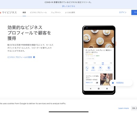 グーグルマイビジネスのアカウント作成代行します Googleマイビジネスを始めるための登録手続き代行サービス イメージ2