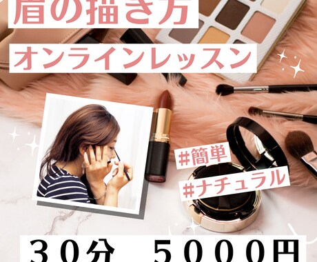 眉の苦手な方、似合わせ眉教えます 眉が決まればメイクが決まります！眉を徹底的にアドバイスします イメージ1
