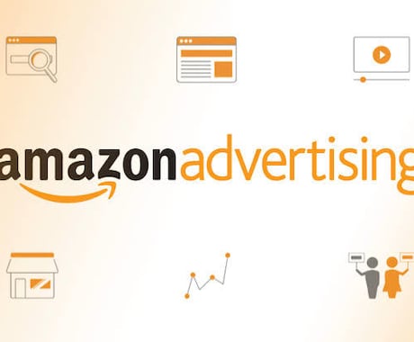 Amazon広告を分析し課題及び改善書を作成します 現役Amazonコンサルが広告を分析 イメージ1