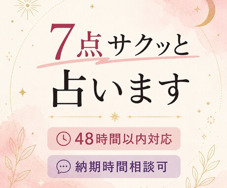 分かりやすい鑑定書でご質問に答えます 通話は料金が…などお悩みな方に イメージ1