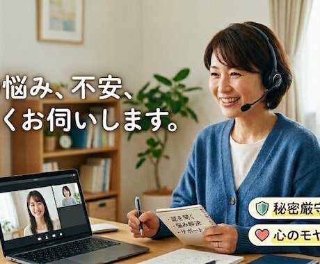 辛い時・しんどい時、話聞きます寄り添います 介護の悩み抱えてませんか？無理せず人を頼りましょう。 イメージ2