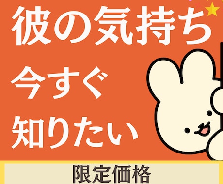 6時間以内鑑定☆⭐︎彼の気持ちサクッと占います 【☆当日回答☆】不安を抱えたあなたへ。今会えない彼の気持ちも イメージ1