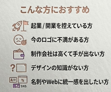 洗練されたシンプルなロゴを修正無制限で制作します 修正何度でもOK｜洗練されたシンプルなロゴをプロがデザイン！ イメージ2