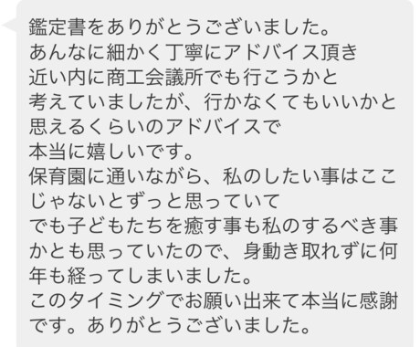 あなたのお悩みに寄り添い、解決のご提案をいたします 延べ1000人以上をみてきたプロの占い師が鑑定書を作成します イメージ2