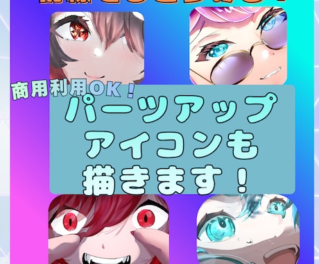 5月限定！SNSアイコン描きます こだわり大歓迎！魅力引き出すイラスト、制作します！ イメージ2