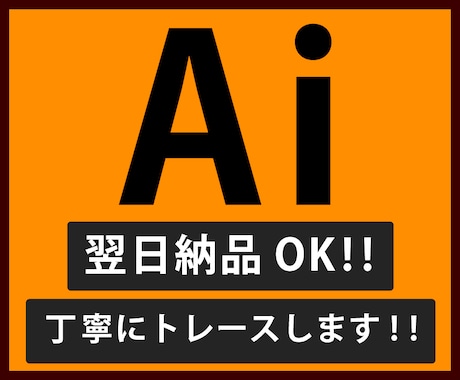 画像を印刷出来るデータに変換するお手伝いをします 迅速・丁寧・即レスで対応します。 イメージ1
