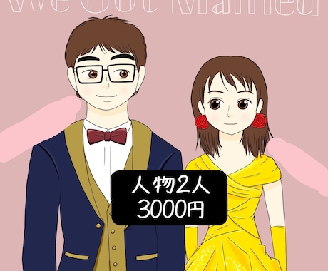 ウェディングイラストやアイコンイラストを描きます 趣味でイラストを描いているので低価格に設定しています イメージ1
