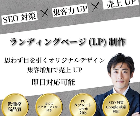 ペライチでLP制作いたします 低価格×高品質×安心アフターフォロー イメージ2