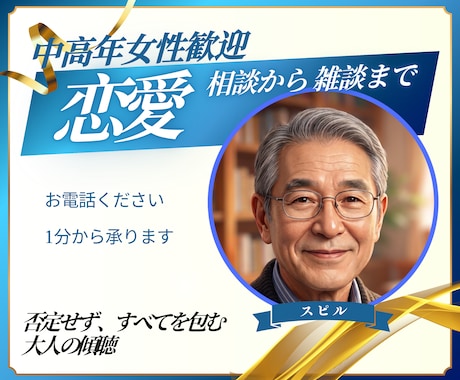 恋愛相談から気晴らしの雑談まで、なんでも伺います うまく言えなくても大丈夫。あなたの味方になって寄り添います イメージ1
