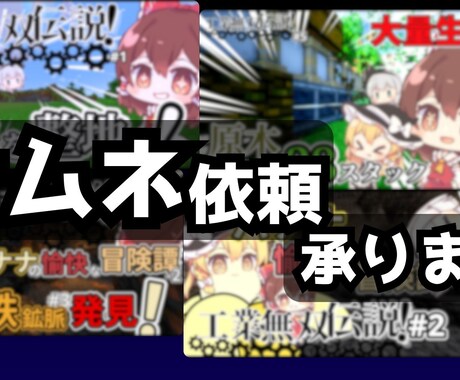 Youtubeのサムネを作ります 【ただいま10名様限定・1000円で依頼承ります】 イメージ1