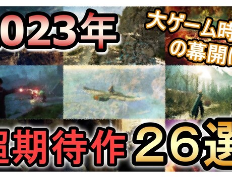 Youtubeのサムネイルを格安で作ります 最短数時間！深夜でも対応可能！実質1枚500円でも納品可能！ イメージ2