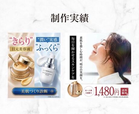 美容バナー作成します バナーなどのWeb画像を作成します！ イメージ2
