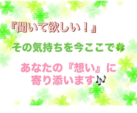心のモヤモヤスッキリさせます 誰かに話したいけど、話せない…そんな心のモヤモヤ話してくだい イメージ1