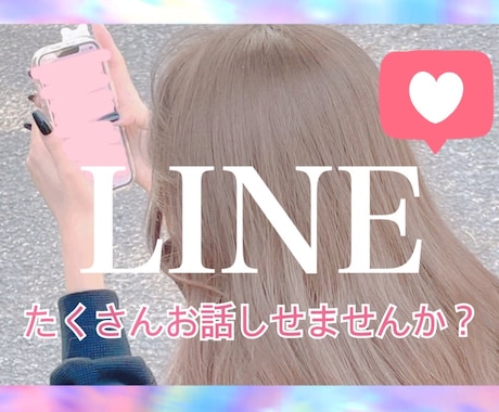 何でもお話しお聞きします LINE通話の感覚で！好きなことなんでもはなしてね！ イメージ1