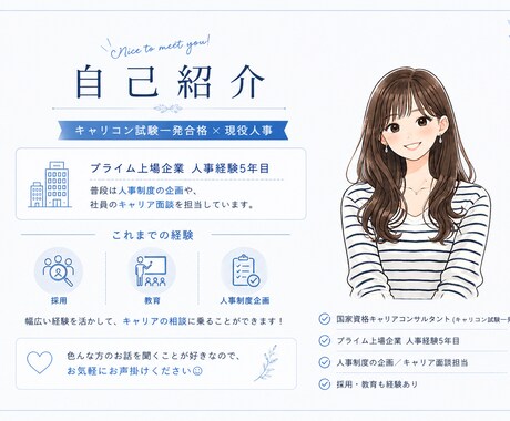 キャリコン面接｜ロープレの練習相手になります 本番を想定して一緒にロープレ練習しましょう！ イメージ2