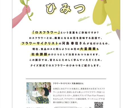 クリエイターが起業するまでのノウハウ教えます ただのハンドメイド作家が1ヶ月に15件のテレビ取材に出るまで イメージ2