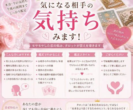 気になるお相手の気持ちみます 好きな相手の気持ち気になりませんか？ イメージ1