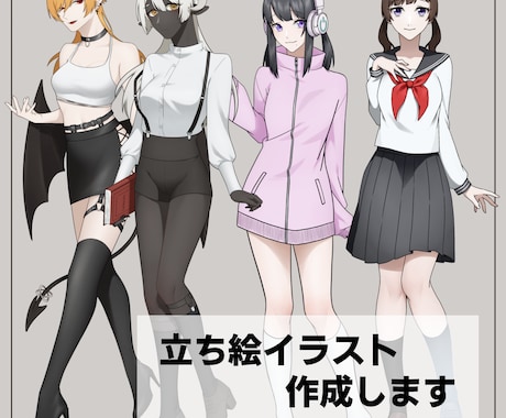 立ち絵を描きます オリジナルキャラクターの全身立ち絵を作成致します イメージ1